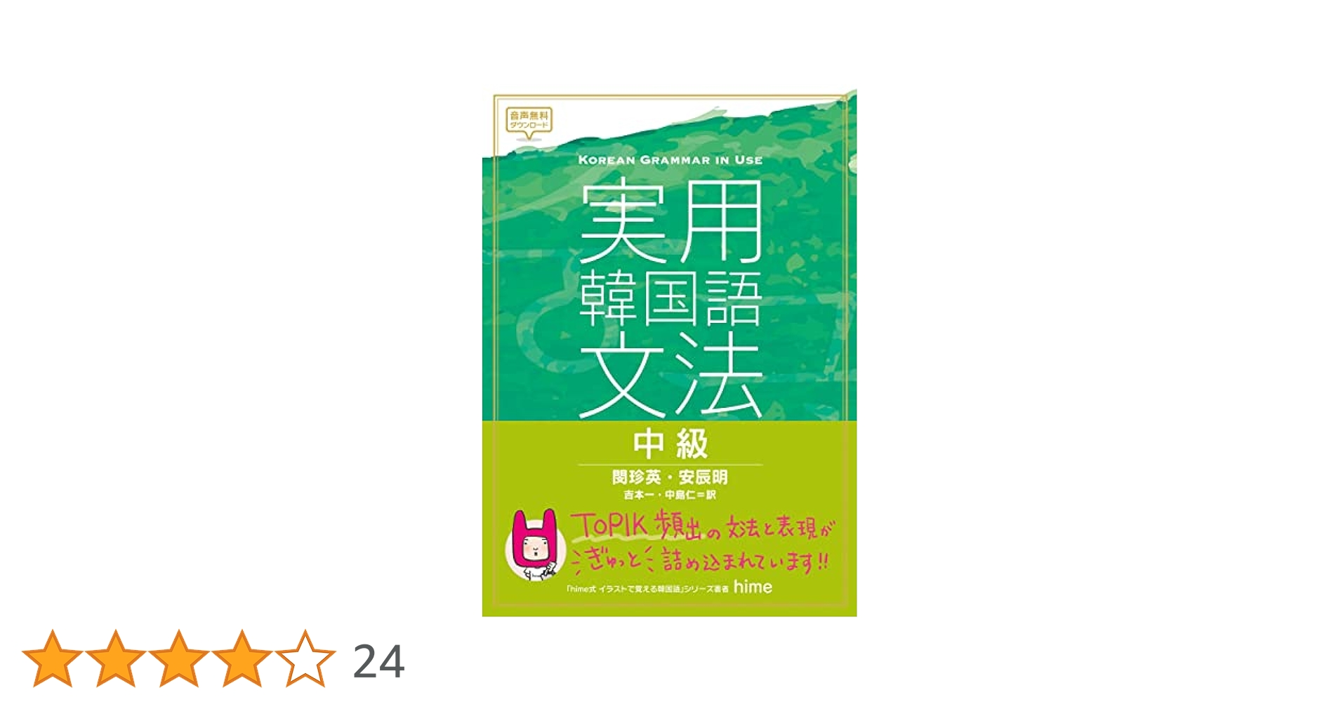 実用韓国語文法 初級 中級 上級セット音源ダウンロード式【バラ売り不可】 実用韓国語文法 初級 中級 上級セット音源ダウンロード式【バラ